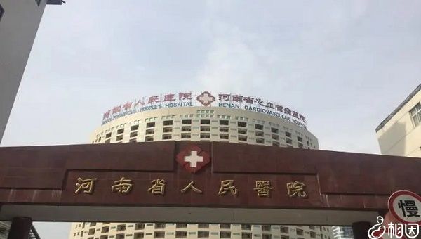 孕前检查